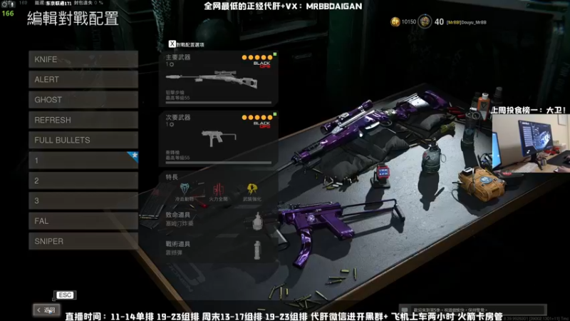 【2021-08-15 20点场】MrBB大波：大更新！穿墙连杀带补怎么玩？？？？？？