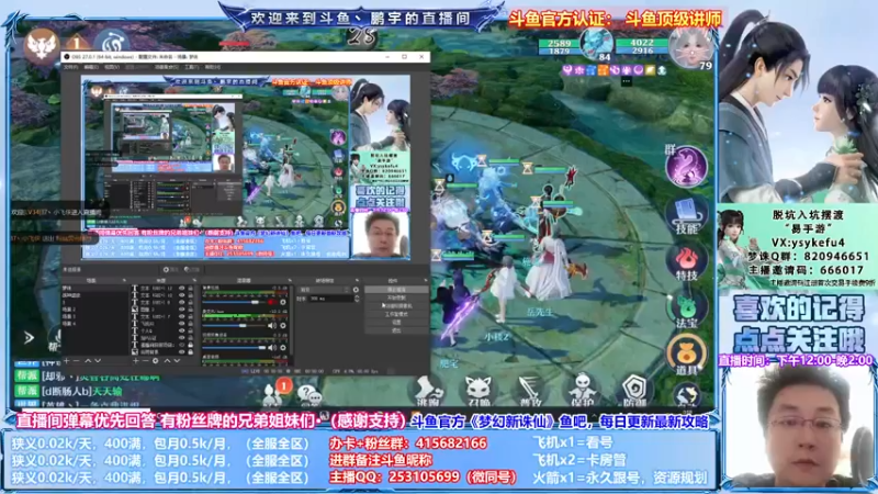 【2021-08-15 00点场】小伙子丶鹏宇：鹏宇：兽神已通，这周完事了