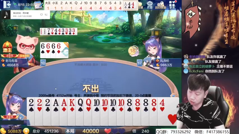 【2021-08-15 22点场】天地丶小旺：满级猫女：排位的神！！