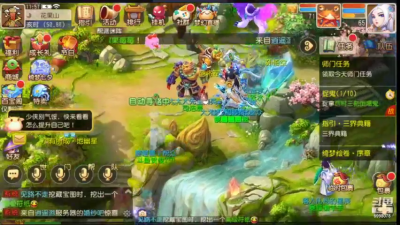 【2021-08-13 11点场】贺俊259：梦幻西游手游：好玩