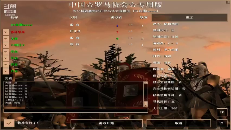 罗马协会 帝国时代：太厉害了，强大操作，完虐对方