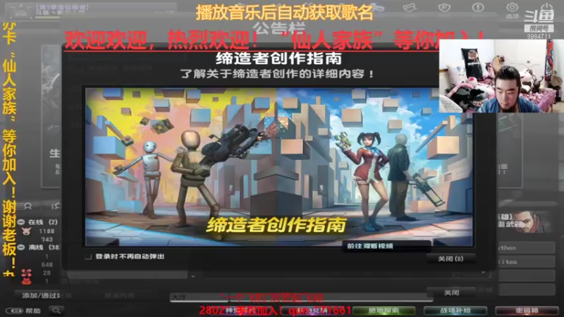 【2021-08-15 23点场】崔仙人呢：《超级房主》收人啦收人啦！