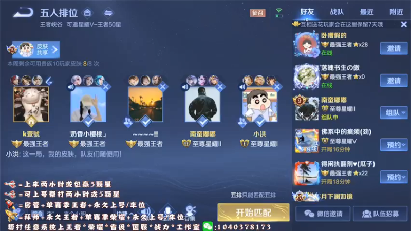 【2021-08-16 19点场】天涯yy丶：斗鱼三国服赵云：五排带粉