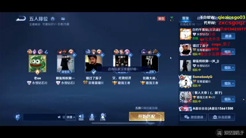 茄子：王者荣耀，为啥我总不是MVP啊，难道是我技术不行？（17）