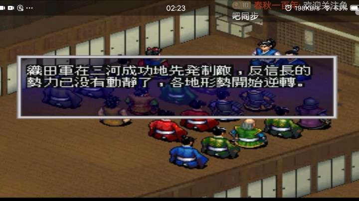 PS1经典，德川家康的后悔，老狐狸的做人