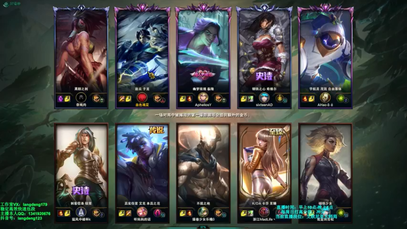 浪灯丶英雄联盟：赵信8杀14助攻，和对面鏖战38分钟，拿下游戏胜利