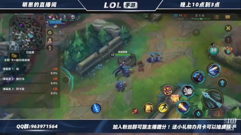 【2021-08-12 06点场】是明崽阿：国服lol手游内测冲分，可蹭分～