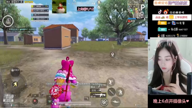 【2021-08-15 19点场】人间小娜美：吃饭了吗？              *