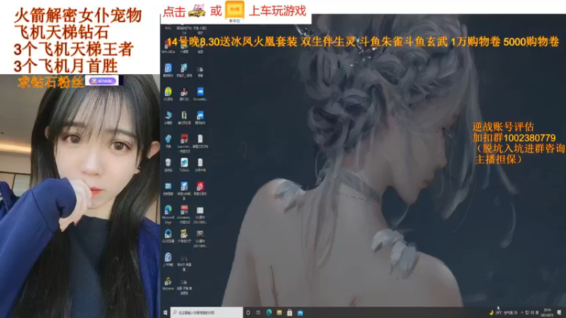 【2021-08-15 20点场】PE丶小安安：限时开通钻粉送天梯王者