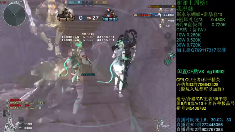 【2021-08-15 22点场】渣渣枫007：渣渣枫：CF点，助力，蝴蝶，6烈6盘搞起