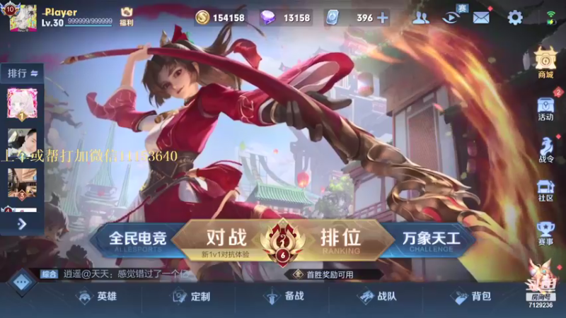 【2021-08-16 18点场】HK提笔：火箭直接上号飞机跟车国服司马懿带粉