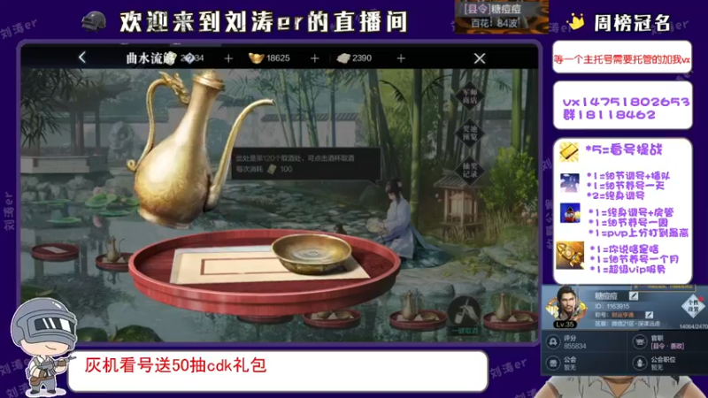【2021-08-11 22点场】刘涛er：三测最强提战帮肝上分