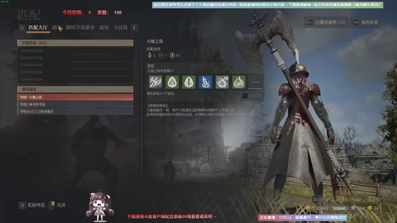 【2021-08-15 02点场】Biu十香：【斗鱼第一画质】使命召唤战区~APEX~