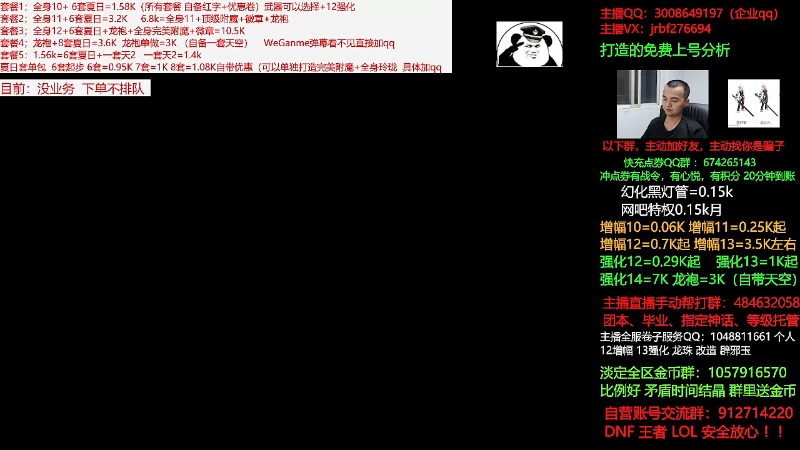 【DNF】今日不服的精彩时刻 20210816 01点场