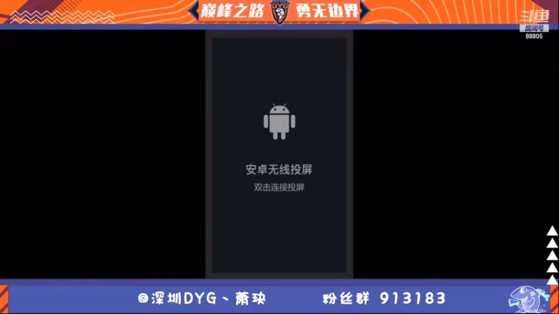 【2021-08-14 18点场】DYG萧玦：巅峰赛冲第一 9177171