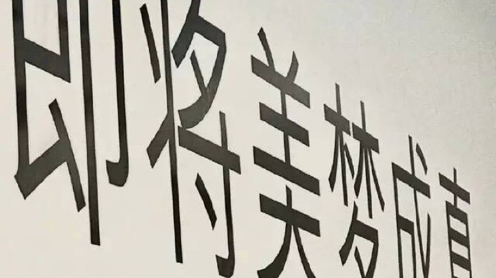 练刀
