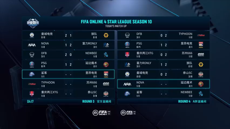 【2021-08-14 18点场】A胖瘦了：FSL S10直播~第二日比赛