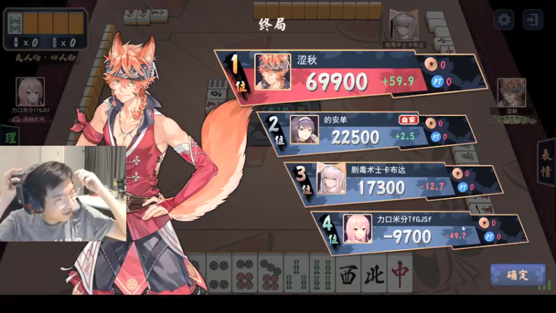 【2021-08-15 23点场】单车老师不迟到：雀魂排位上分！晚点暗黑2