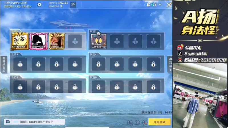 【2021-08-16 16点场】A扬丷：《路人带妹天花板》