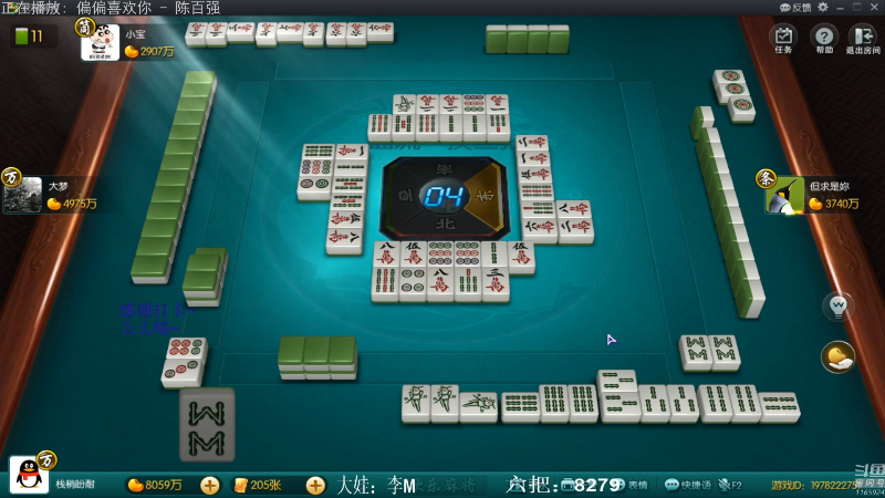 【欢乐麻将】靓旭的精彩时刻 20210816 07点场