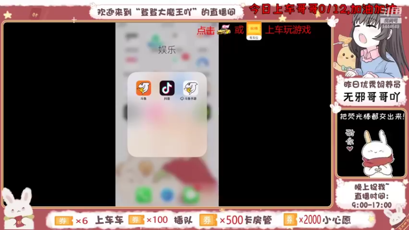 【2021-08-16 07点场】登登大魔王吖：周一周一，小登第一