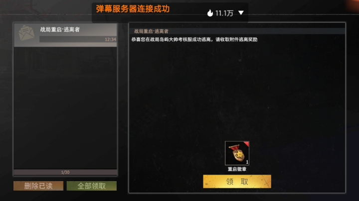 文明重启王牌战争