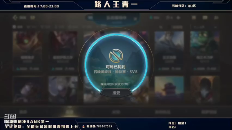 【2021-08-09 01点场】心星丶青一：峡谷整活王 随机打野英雄