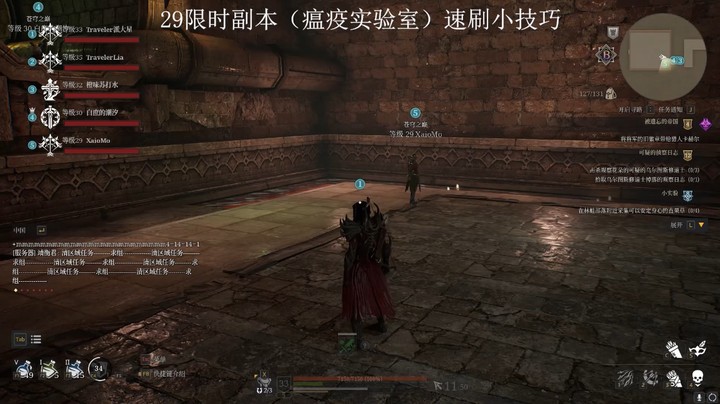 29限时副本速刷小技巧