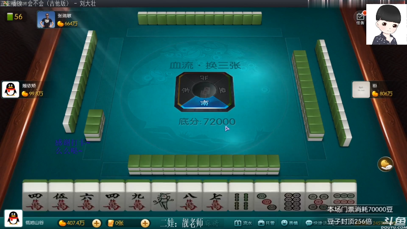 【欢乐麻将】靓旭的精彩时刻 20210816 08点场