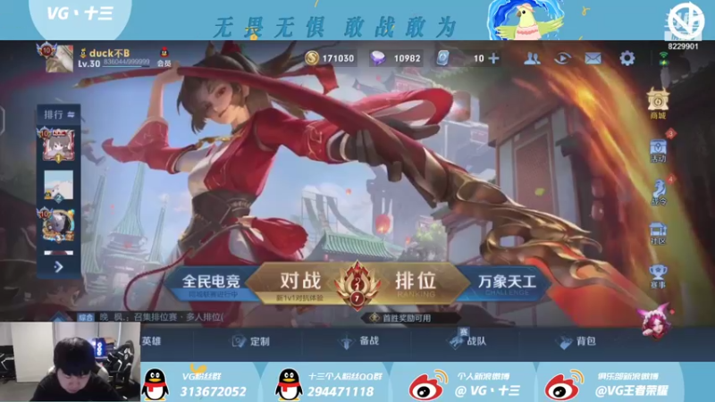 【2021-08-14 17点场】VG丶十三：七夕情人节活动~