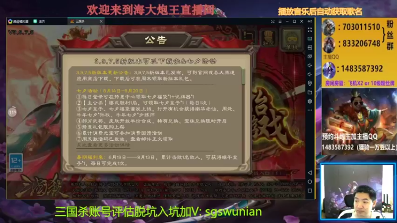 【2021-08-15 16点场】海大炮王o：下午好，直播中