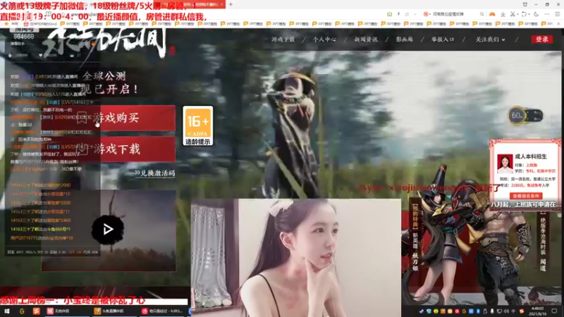 【2021-08-16 04点场】小酒窝翁馨：好好健身，好好生活