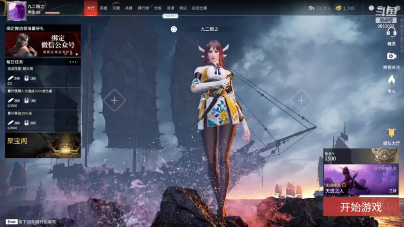 【2021-08-16 01点场】九二楷之丶92K：【20-22号8点】锦鲤杯决赛～争取前十