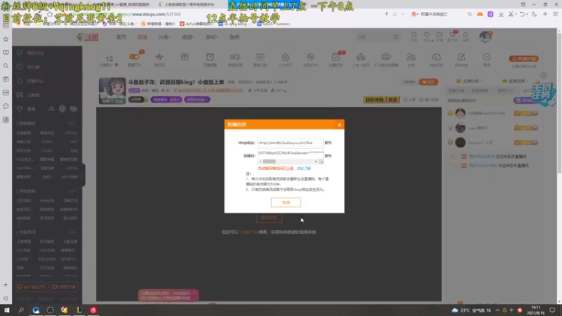 【2021-08-16 19点场】杀神丶晴空：斗鱼赵子龙：武器巨魔king！小偷型上单