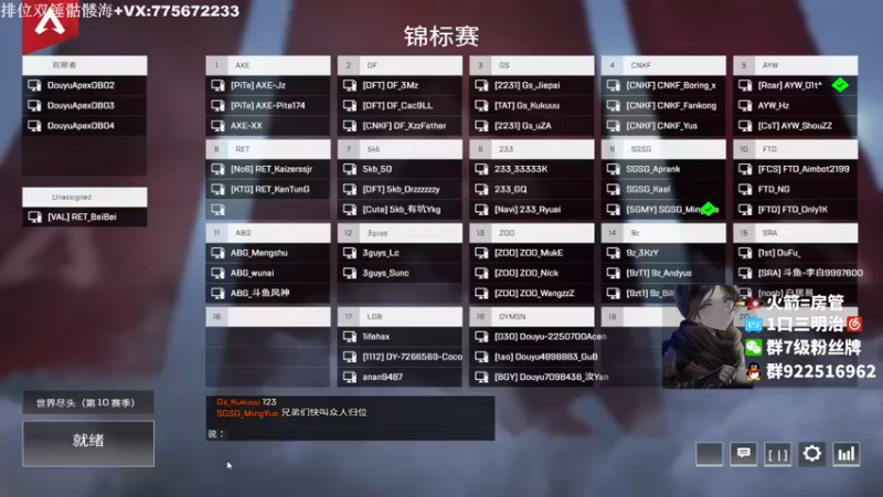 斗鱼邀请赛最后一天2