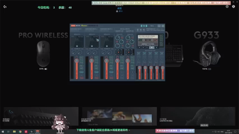 【2021-08-16 06点场】Biu十香：【斗鱼第一画质】使命召唤战区~APEX~