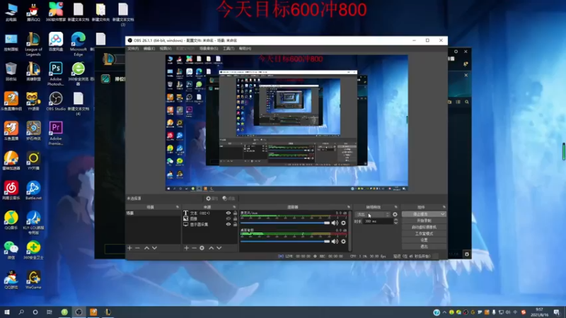 【2021-08-16 09点场】恶霸提莫：提莫站撸流，看完轻松上钻