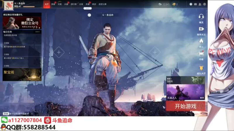 【2021-08-16 14点场】小仙男追命：追命：生病了嗓子疼少说话
