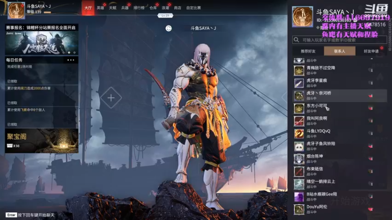 【2021-08-15 21点场】SAYA丶J：金刚小sa在线抓取