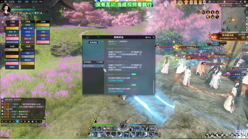 【2021-08-15 20点场】超感小少爷：没有互动，当成视频看吧