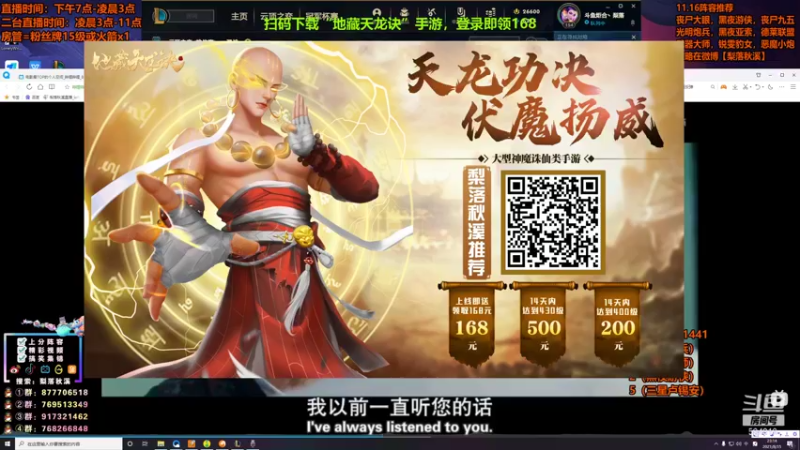 【2021-08-15 23点场】梨落秋溪：梨落：今天必上大分！