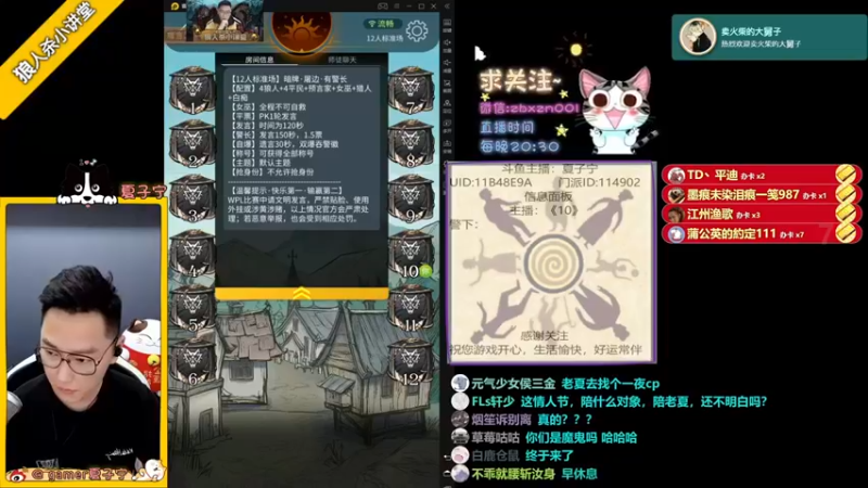 夏子宁 狼人杀：主播逻辑强大，不被带节奏，好人成功获胜