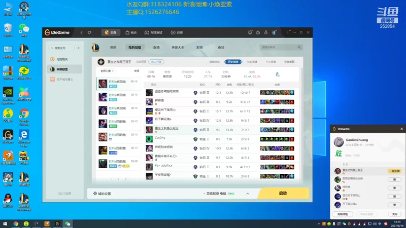 【2021-08-16 14点场】douyu小焕：冷静 冷静 冷静！