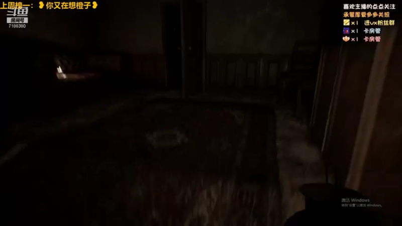 【2021-08-14 00点场】黑叔叔H：【黑叔叔】恐怖游戏体验❤多多关注