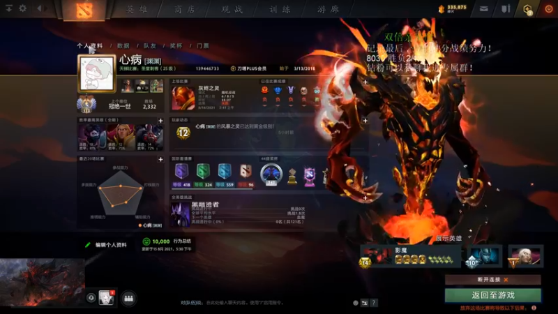 【2021-08-16 04点场】湫汲：扬帆起航！请叫我高手！