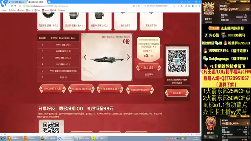 【2021-08-14 17点场】失心酷：排位上分/可爱房管+看直播学技术！