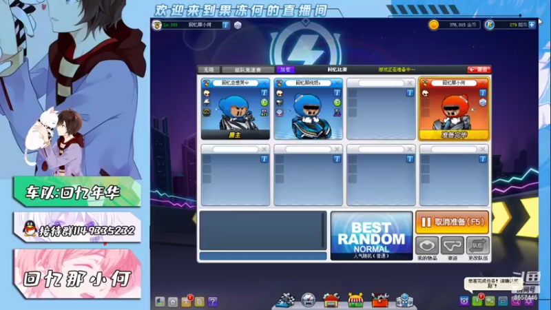 【2021-08-15 21点场】爱吃果冻的小何丫：回忆那小何  S4纯手动爱好者