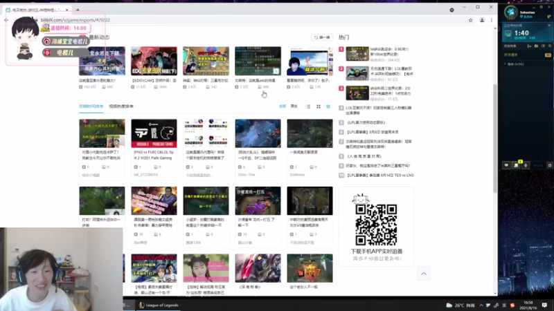 【2021-08-16 16点场】电棍：电棍：峡谷排位赛!!