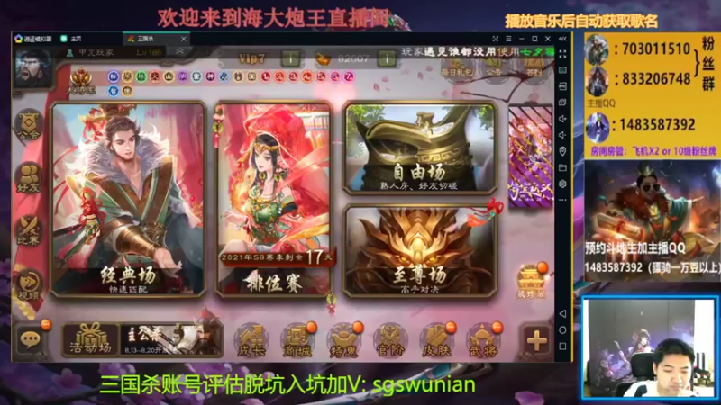 【2021-08-14 16点场】海大炮王o：晚上好，直播中