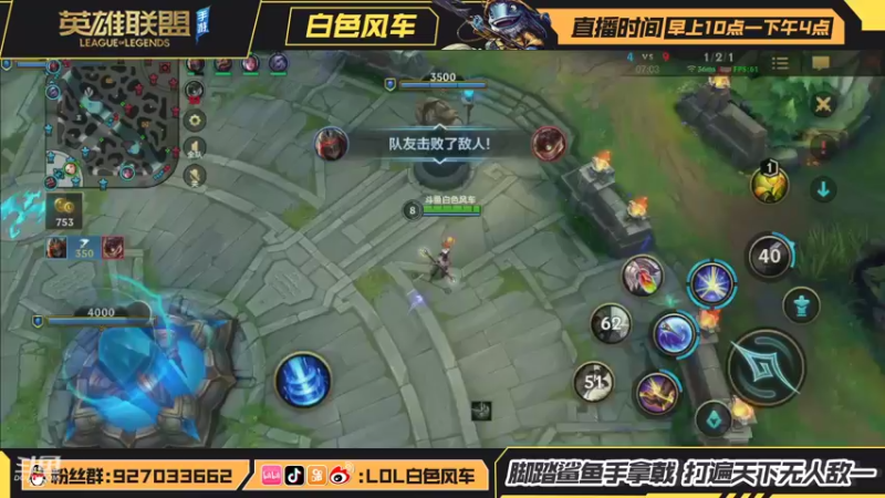 【2021-08-16 15点场】白色风车丶丶丶丶：中单法王在线教学，鱼人龙王助你上大分！